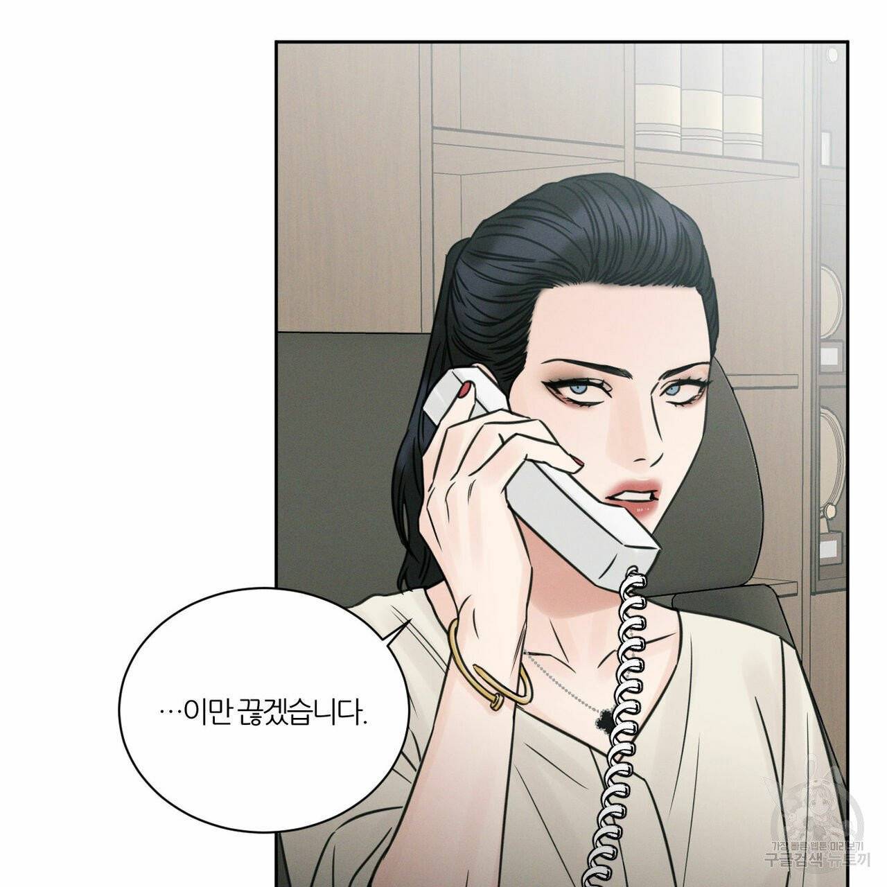 나를 사랑하지 않아도 39화 103
