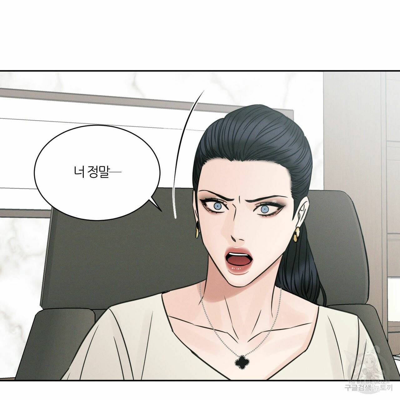 나를 사랑하지 않아도 39화 107