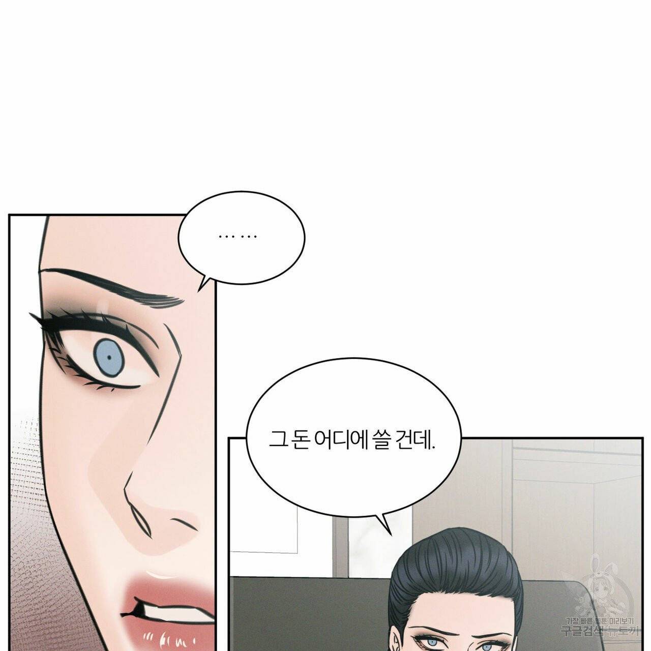 나를 사랑하지 않아도 39화 109