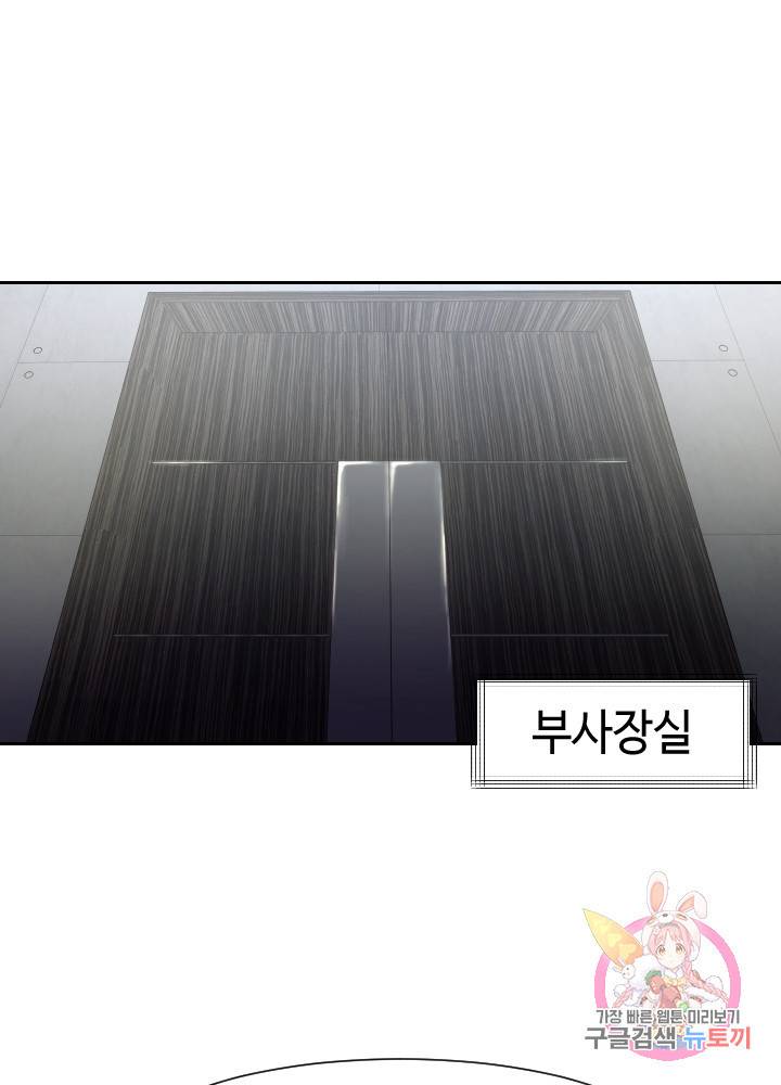 악마 판사 8화 5