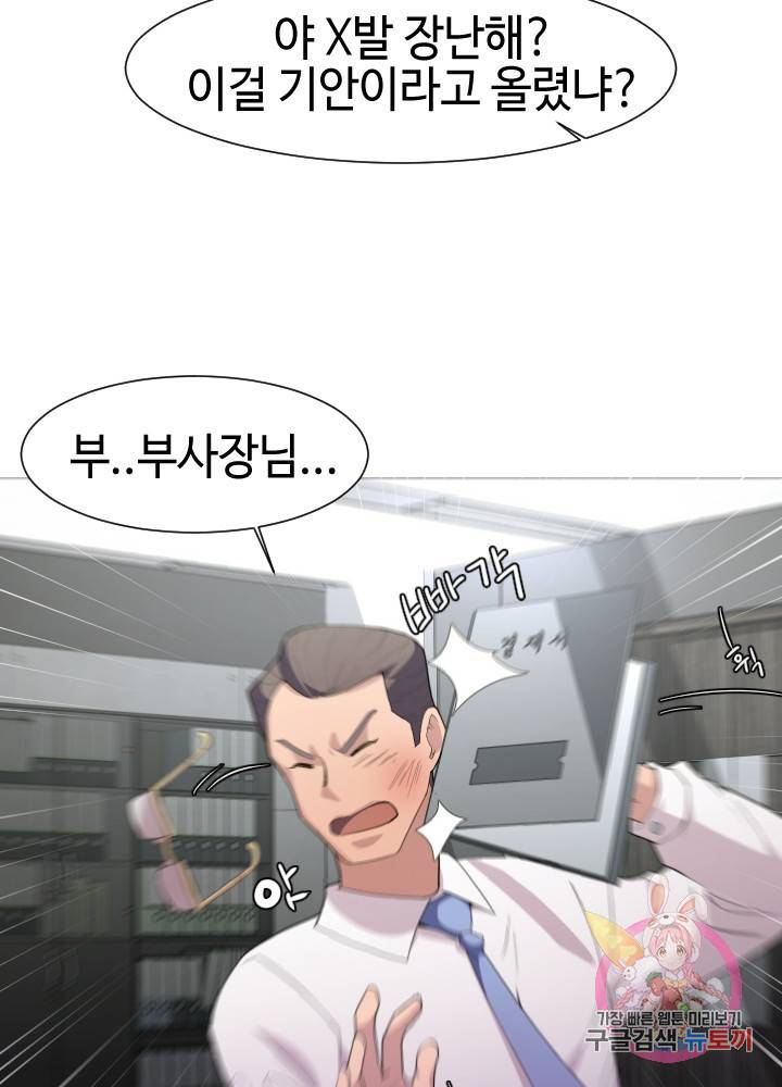 악마 판사 8화 6