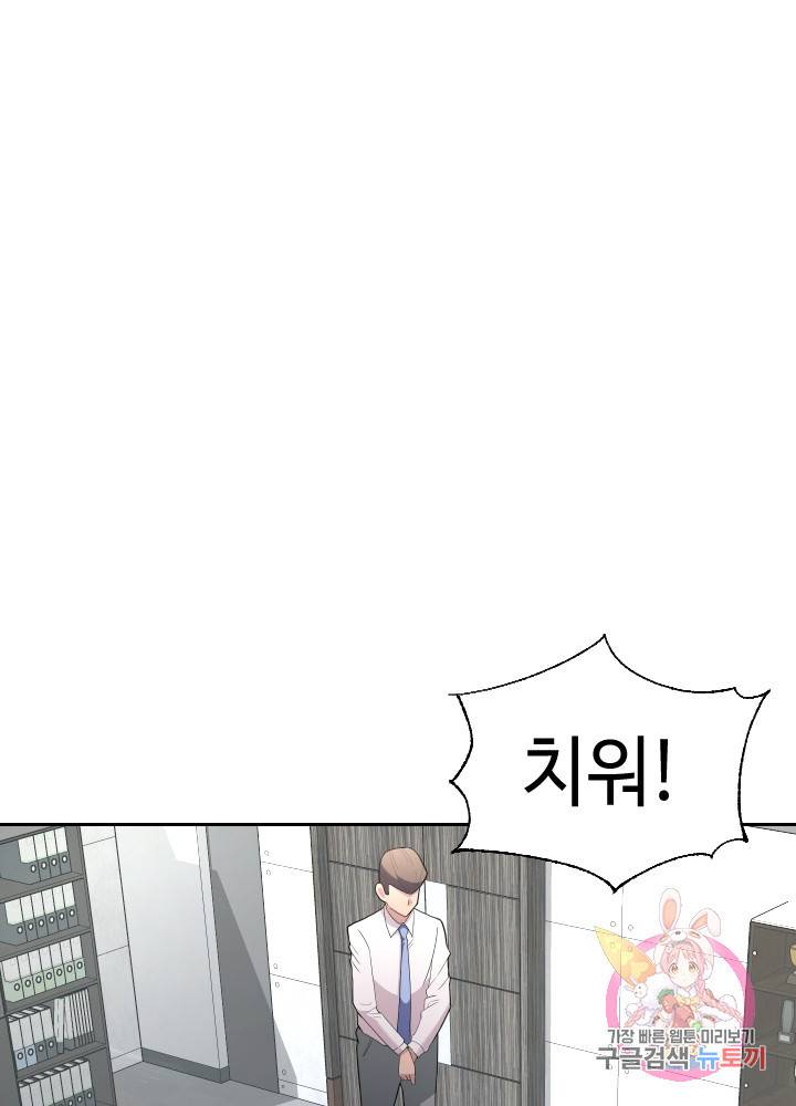 악마 판사 8화 9
