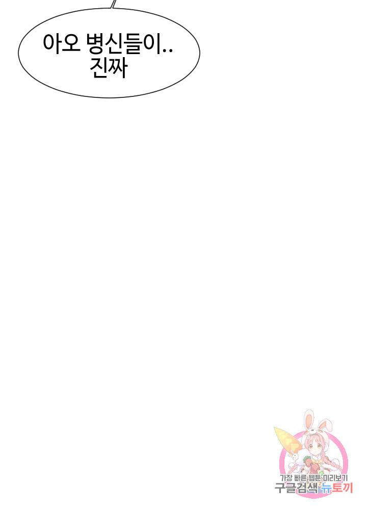 악마 판사 8화 11