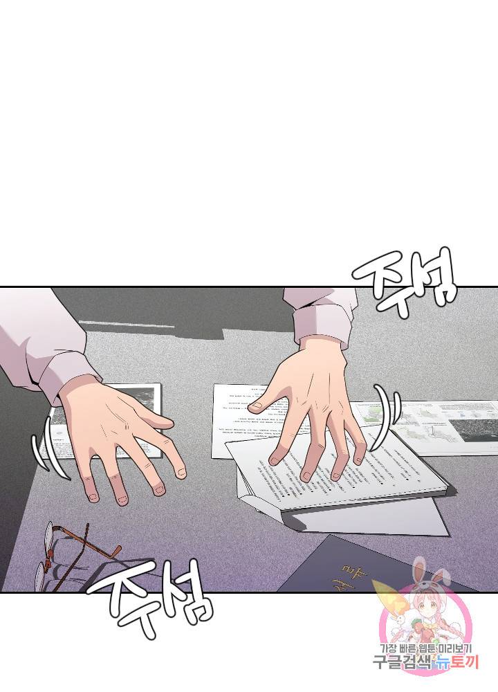 악마 판사 8화 12