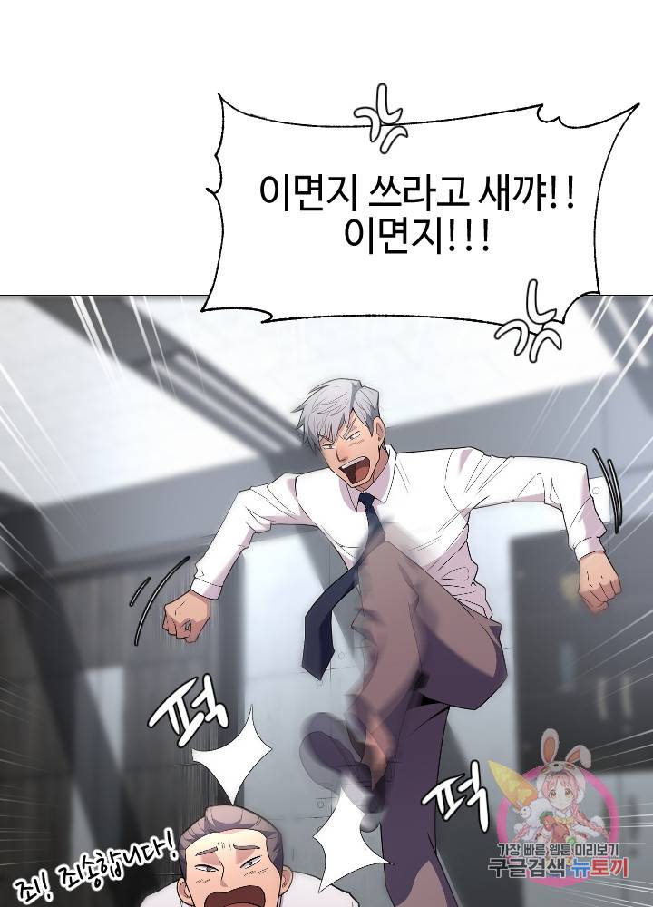 악마 판사 8화 14
