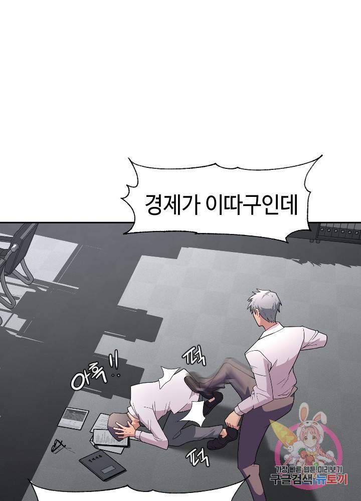 악마 판사 8화 16
