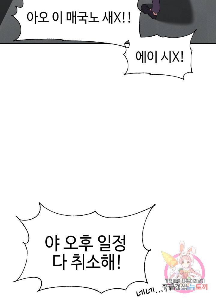 악마 판사 8화 17