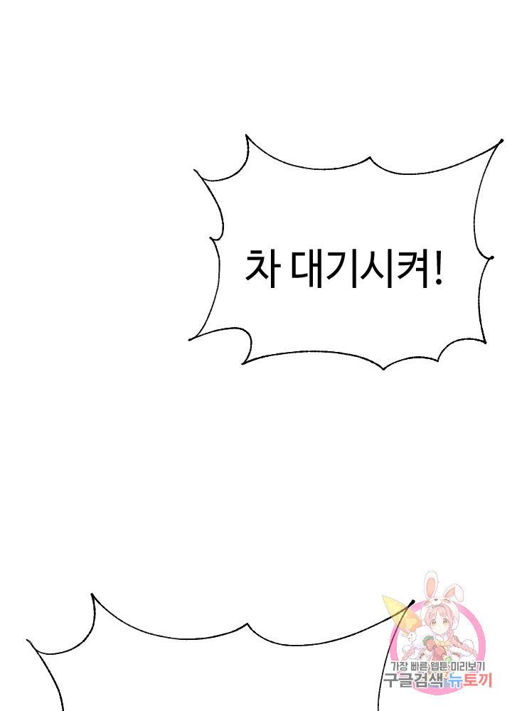 악마 판사 8화 18