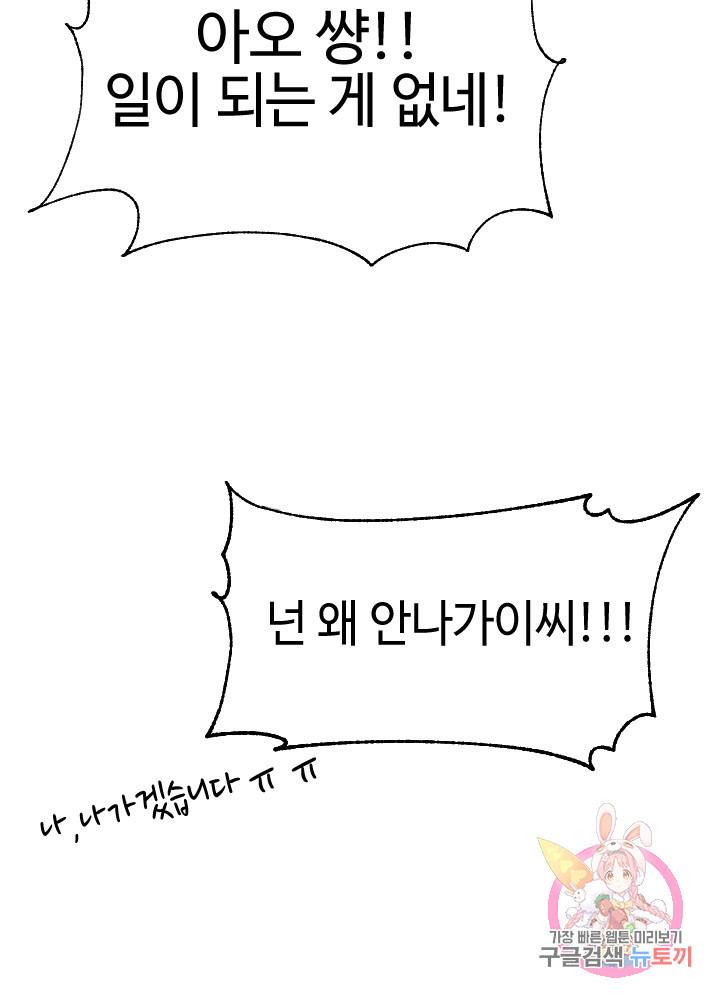 악마 판사 8화 19