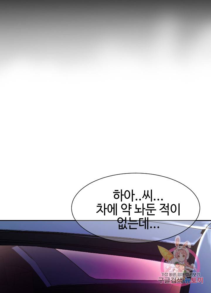 악마 판사 8화 32