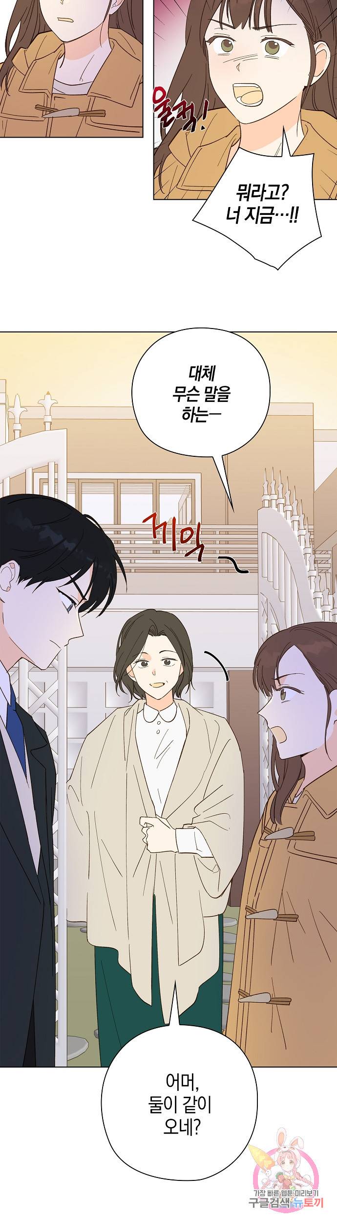 첫사랑에게 2화 12