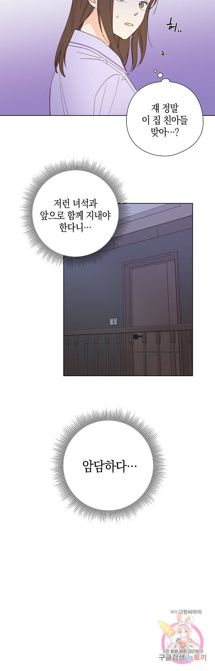 첫사랑에게 2화 30