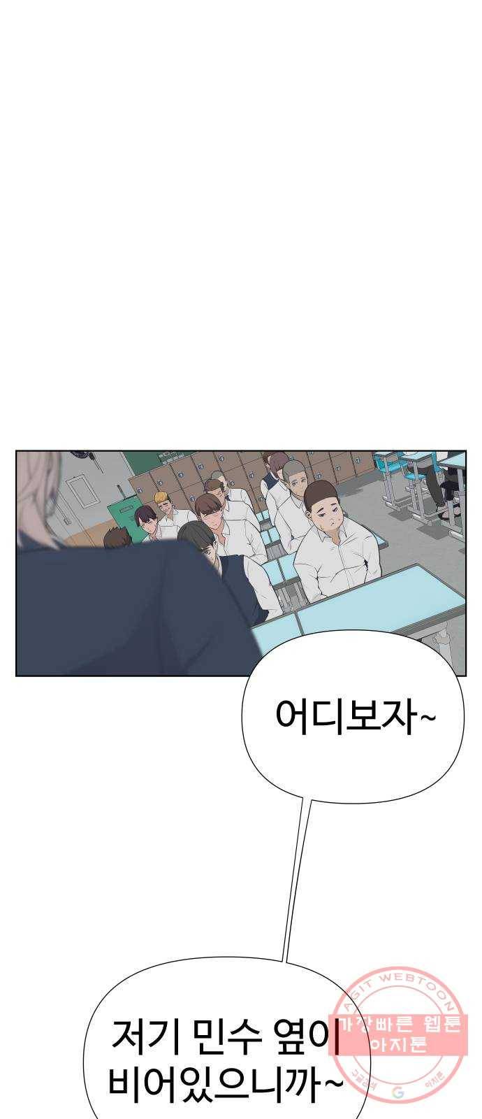 말박왕 2화 1