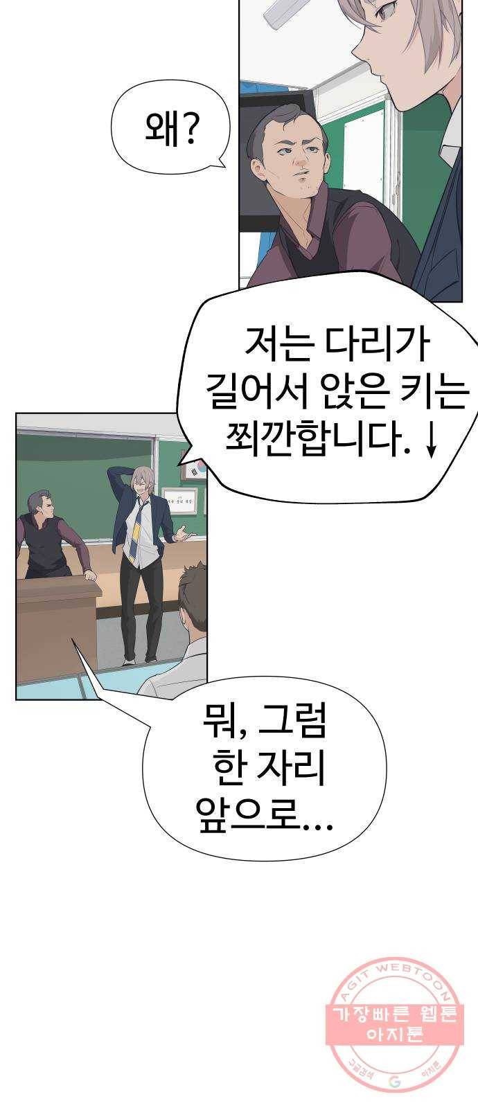 말박왕 2화 3
