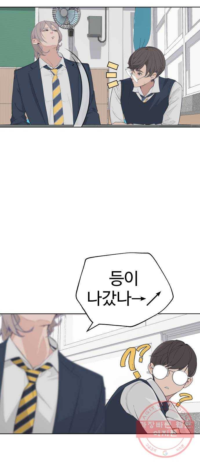 말박왕 2화 5