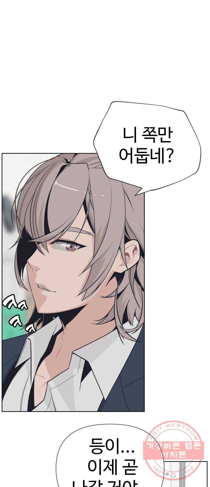말박왕 2화 6