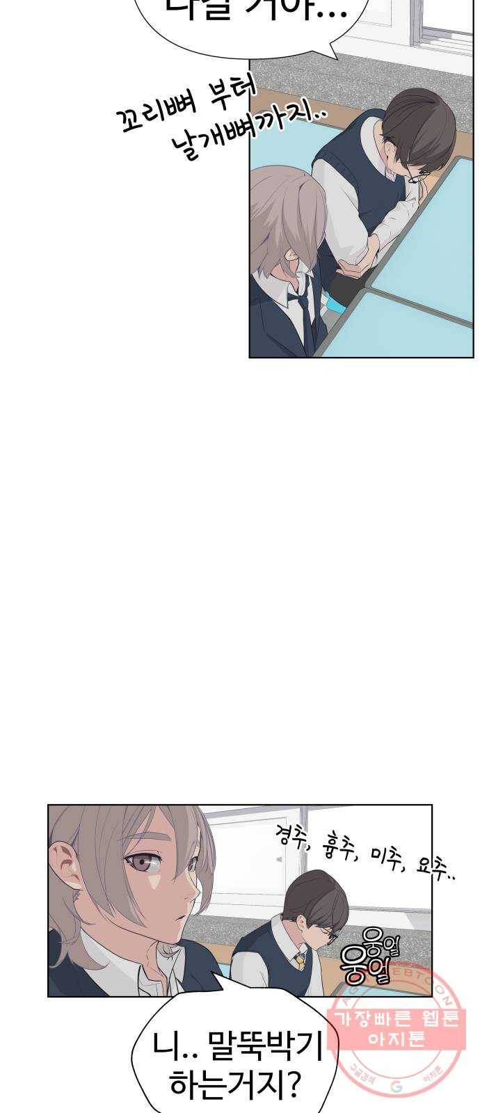 말박왕 2화 7