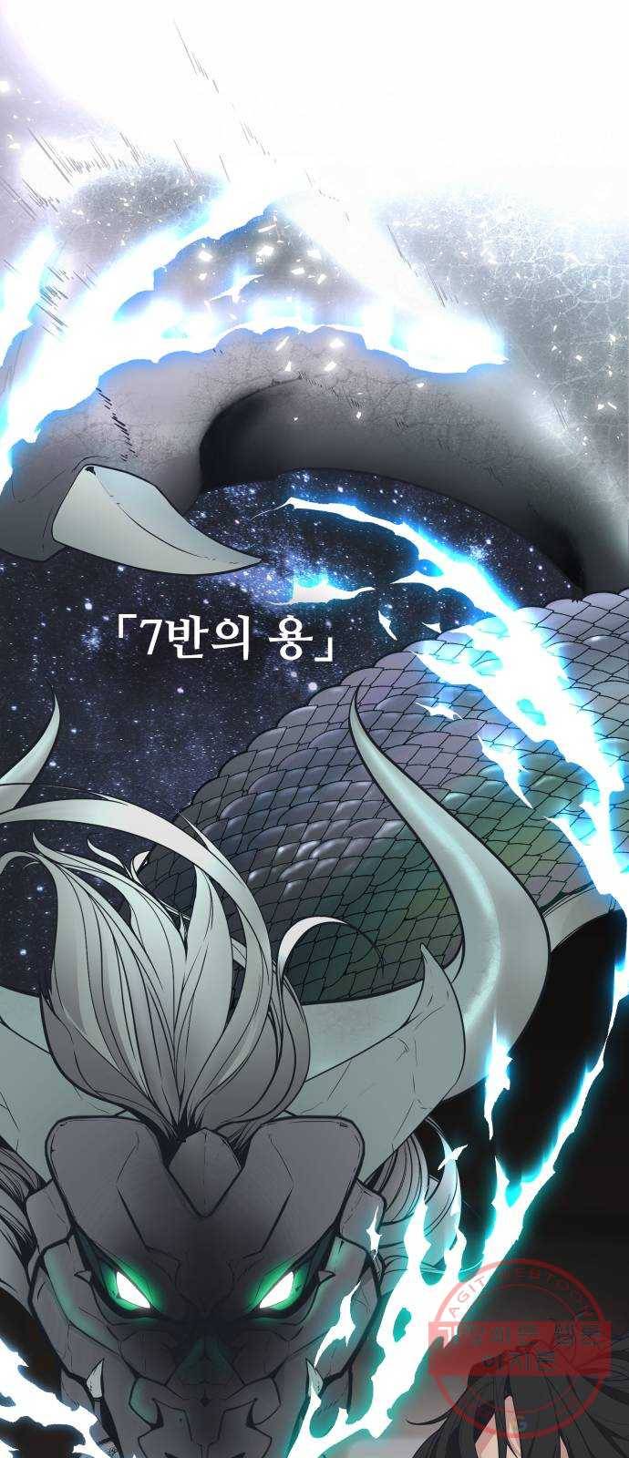 말박왕 2화 9