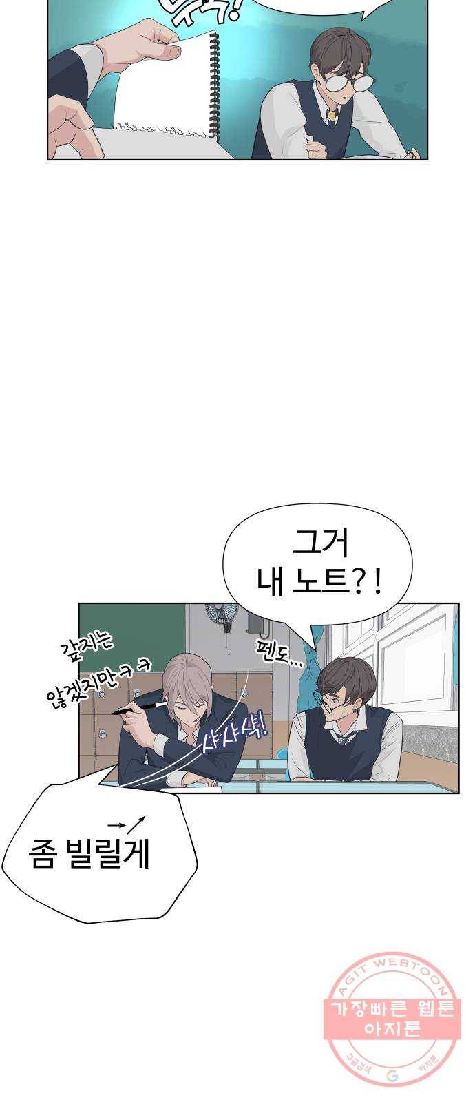 말박왕 2화 11
