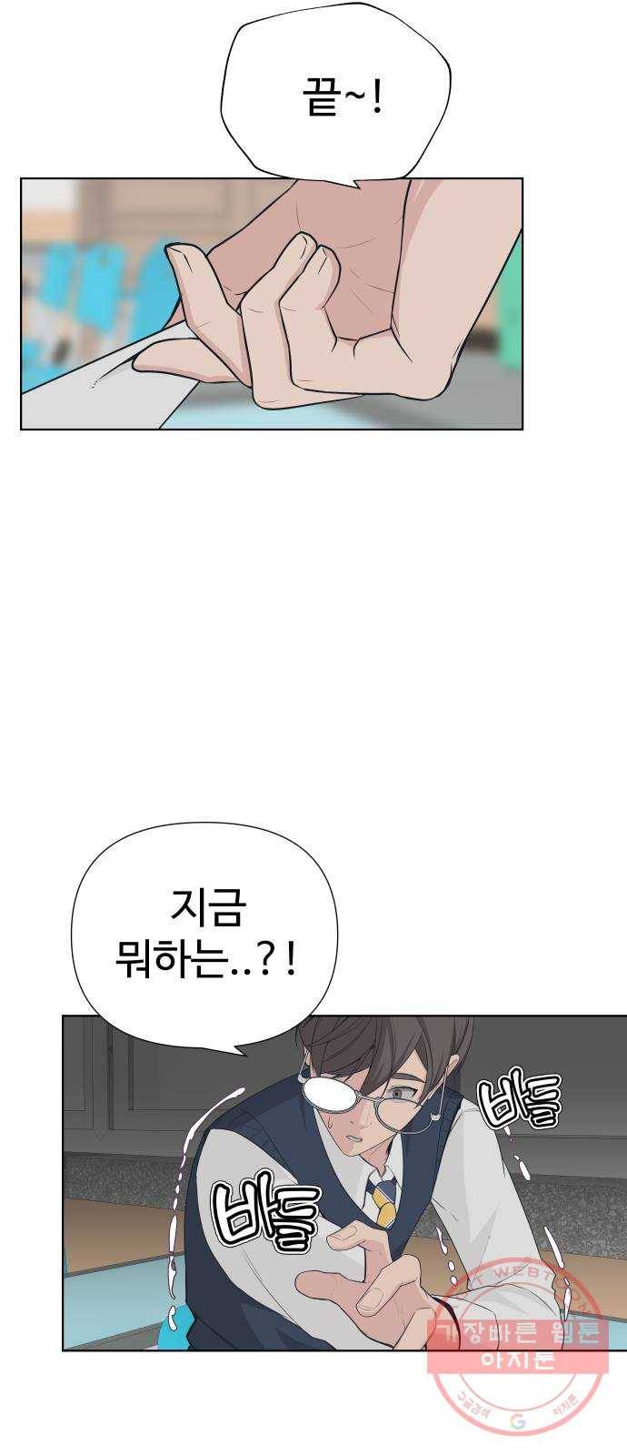 말박왕 2화 12