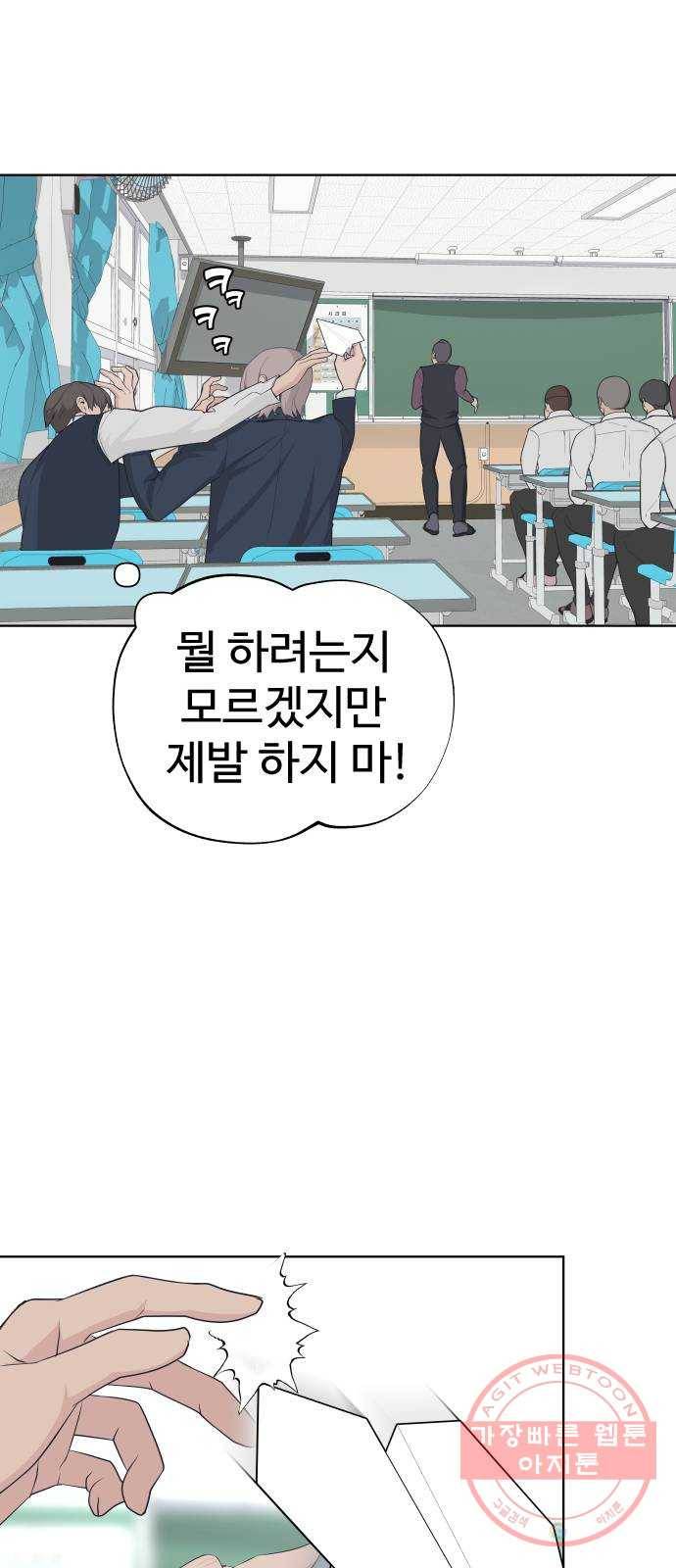 말박왕 2화 14