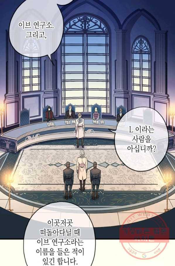 달콤한 종속:뱀파이어와 키스를 181화 3