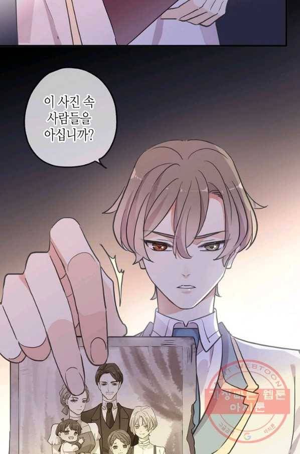 달콤한 종속:뱀파이어와 키스를 181화 6