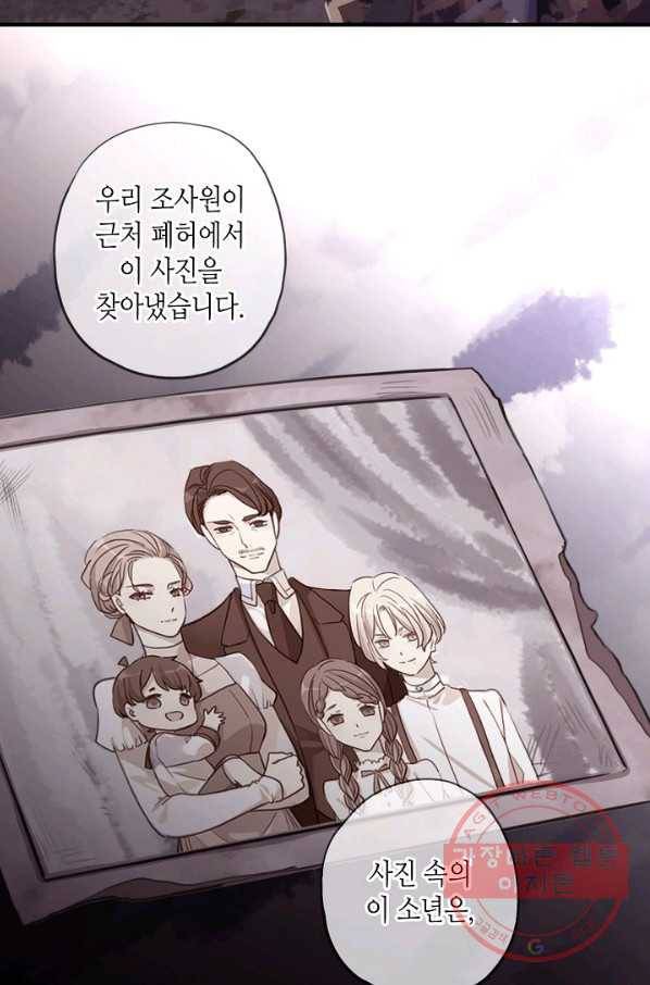 달콤한 종속:뱀파이어와 키스를 181화 11