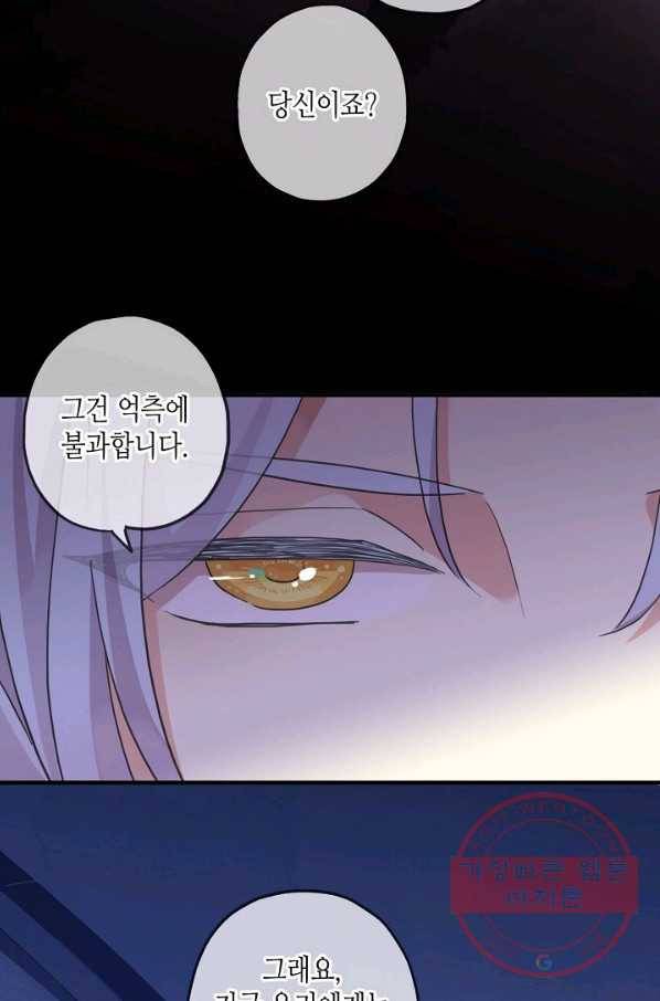 달콤한 종속:뱀파이어와 키스를 181화 12