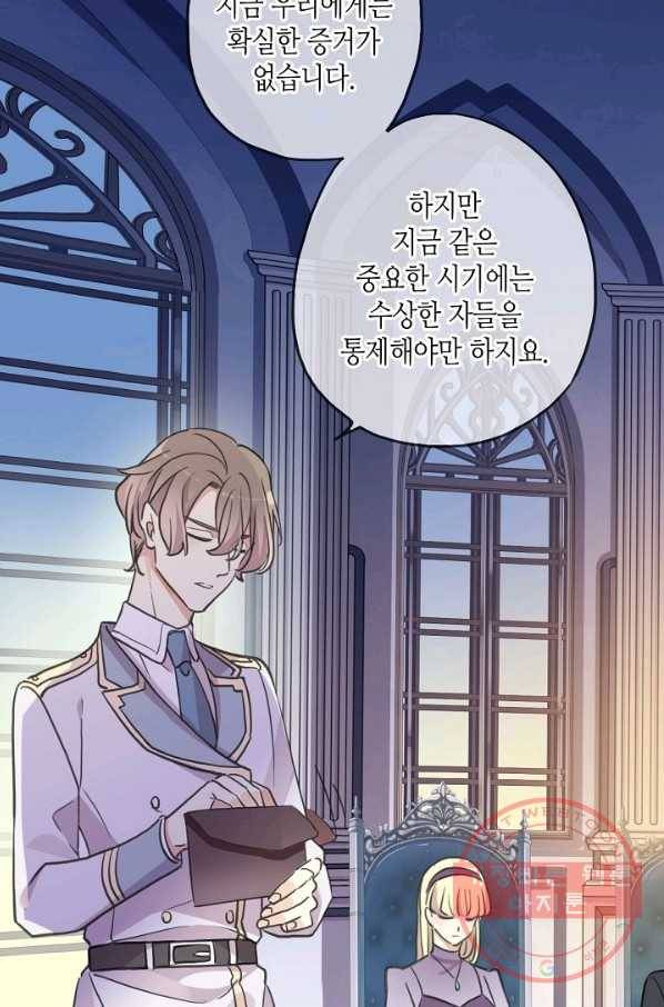 달콤한 종속:뱀파이어와 키스를 181화 13