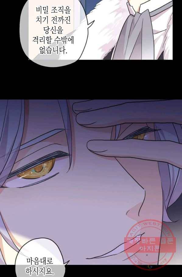 달콤한 종속:뱀파이어와 키스를 181화 18