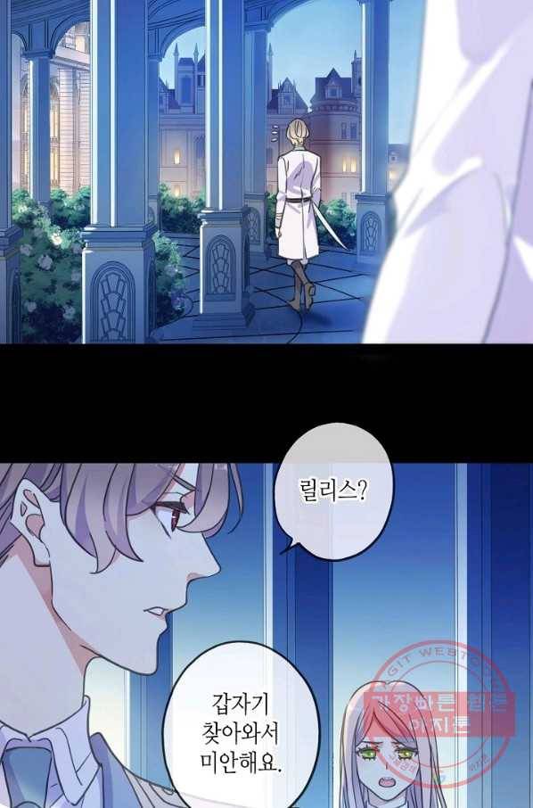 달콤한 종속:뱀파이어와 키스를 181화 21