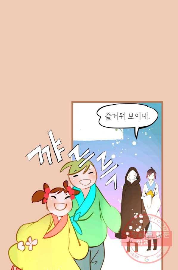 열세 번째 밤 98화 5