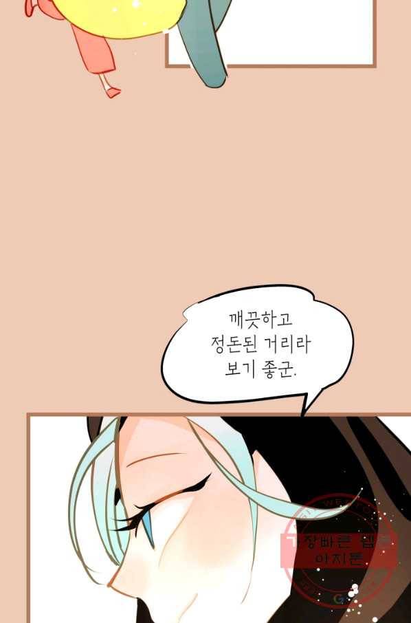 열세 번째 밤 98화 6
