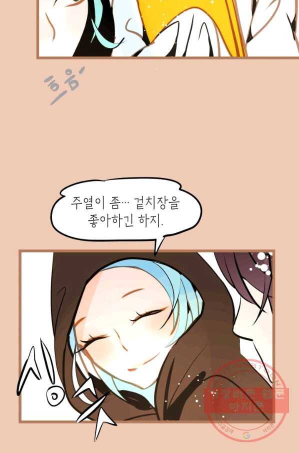 열세 번째 밤 98화 9