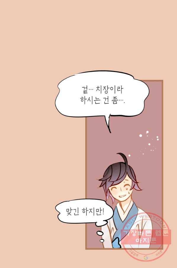 열세 번째 밤 98화 10