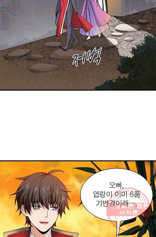 일검독존 3화 2