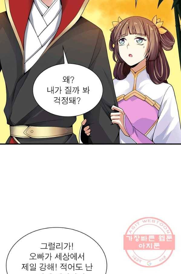 일검독존 3화 3