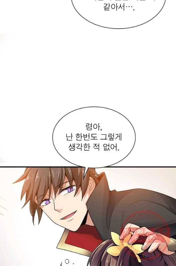 일검독존 3화 5