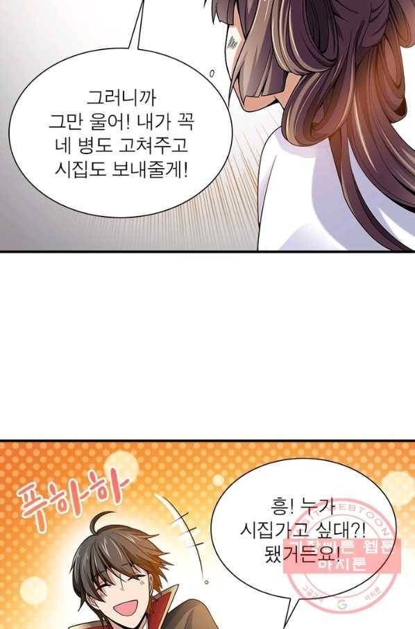 일검독존 3화 6