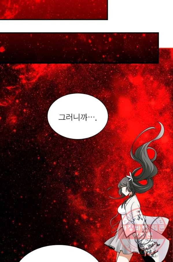 일검독존 3화 8