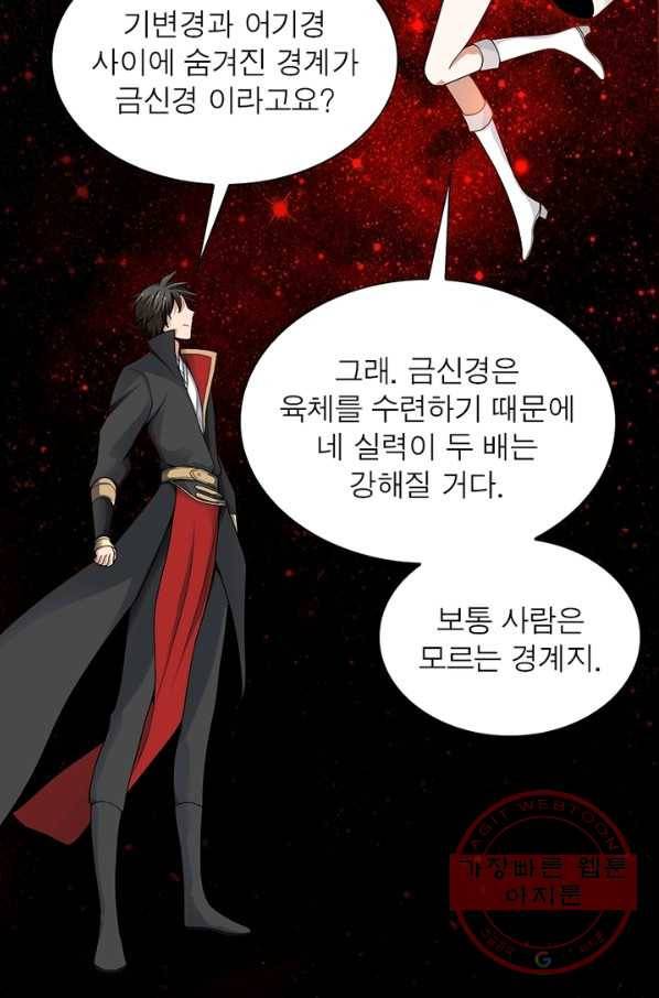일검독존 3화 9
