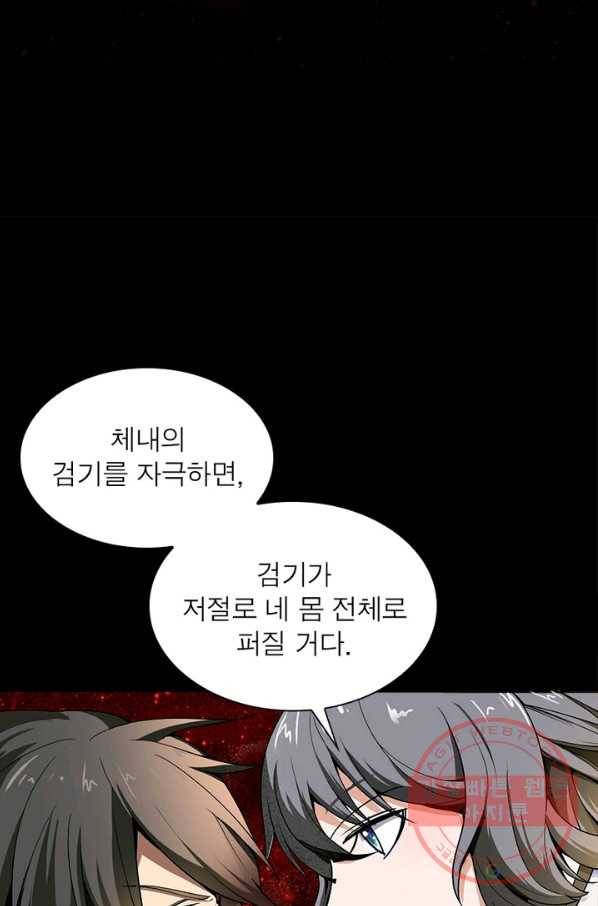일검독존 3화 10