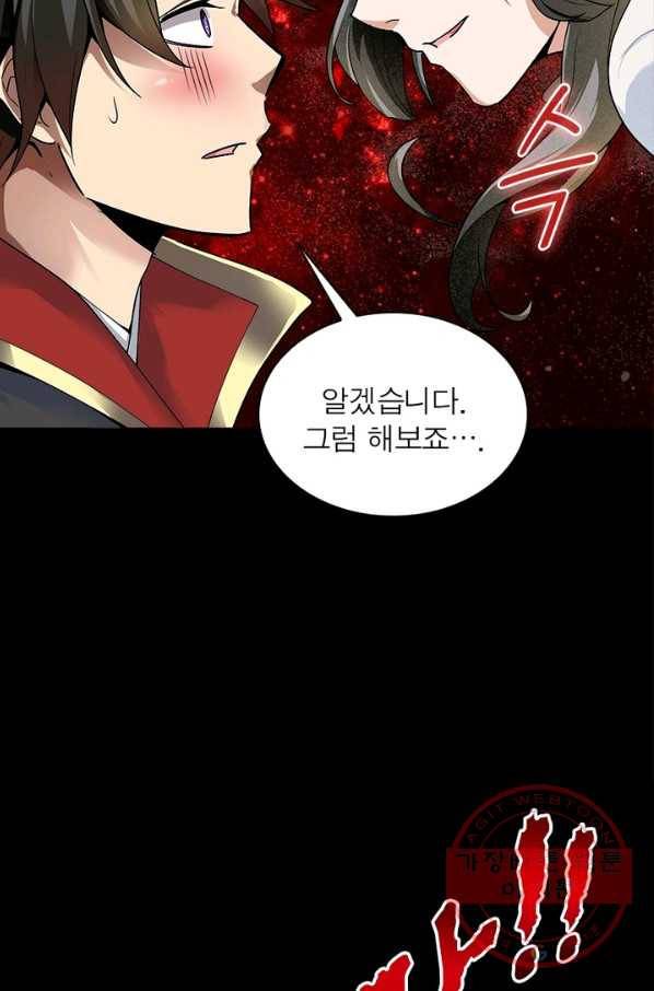일검독존 3화 11