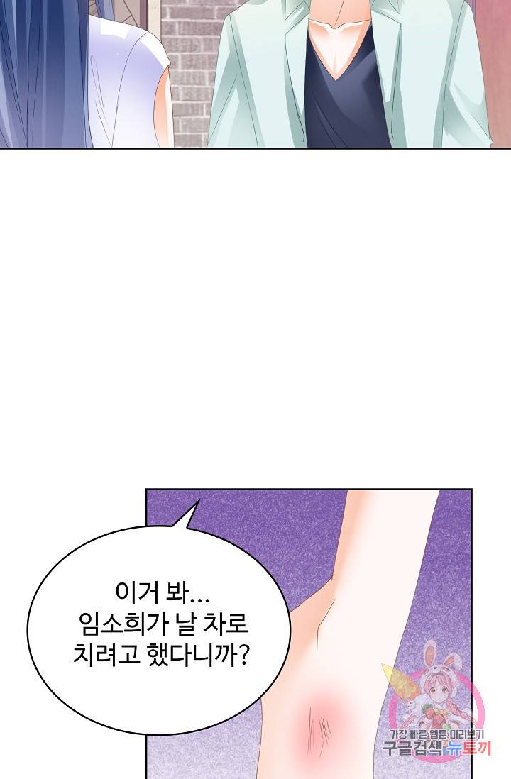 우리 결혼부터 합시다 96화 5