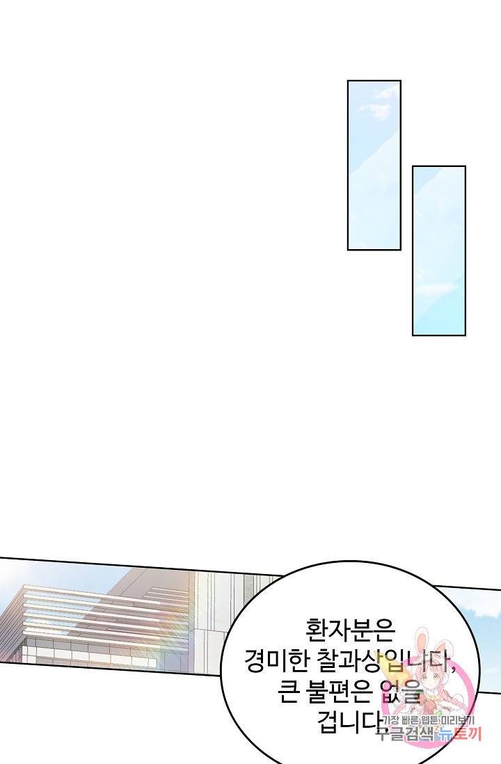 우리 결혼부터 합시다 96화 13
