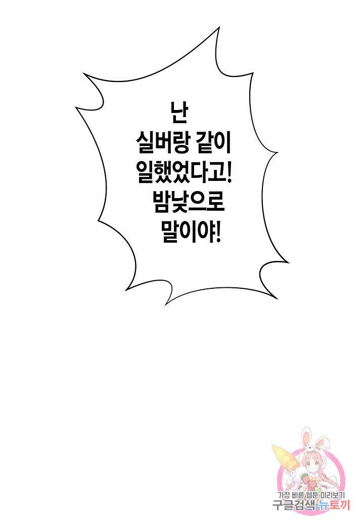 로스트 프린세스 46화 2
