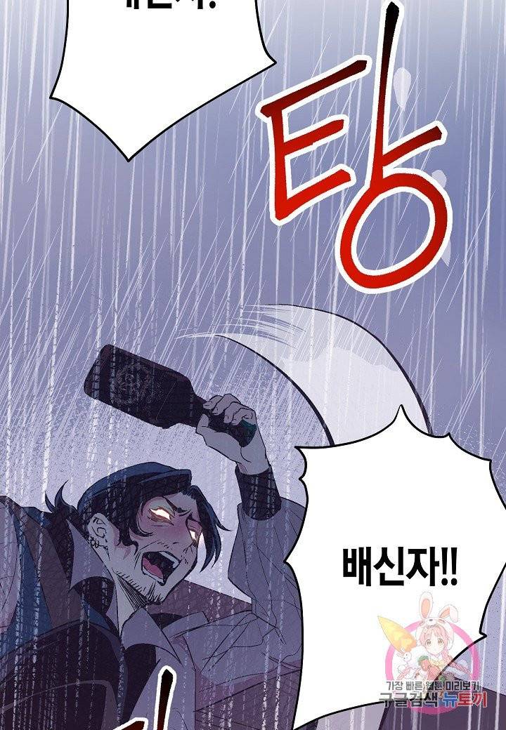 로스트 프린세스 46화 7