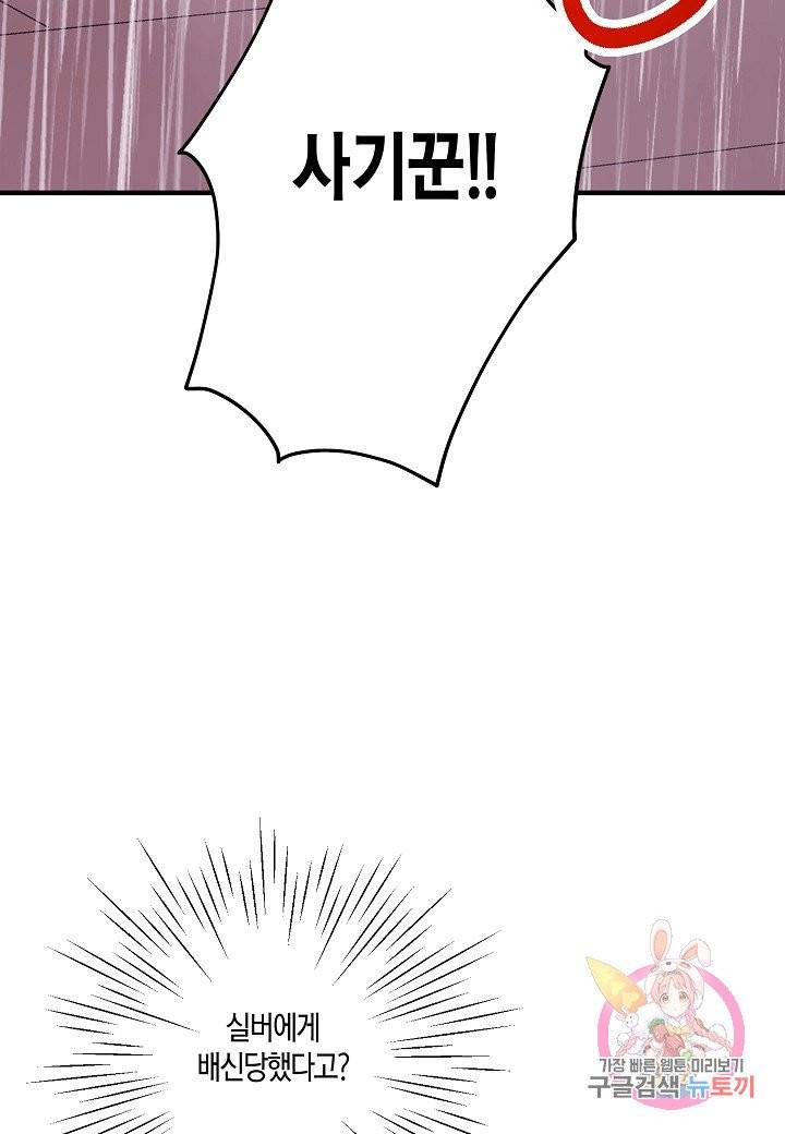 로스트 프린세스 46화 9