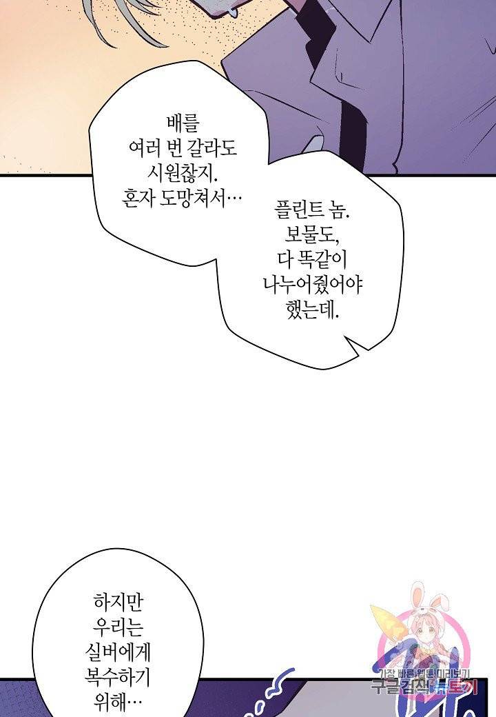 로스트 프린세스 46화 11